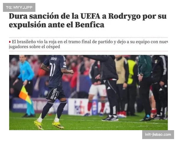 罗德里戈辱骂裁判遭禁赛2场，皇马前锋无缘欧冠附加赛关键战